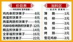 价目表