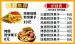 煎饼果子