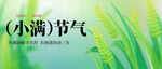 小满公众号