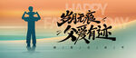 父亲节公众号
