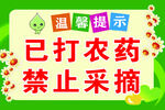 温馨提示