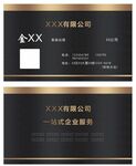 公司名片