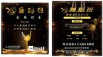 舞蹈班 招生宣传海报
