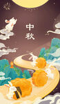 中秋海报