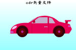 车子
