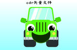 车子