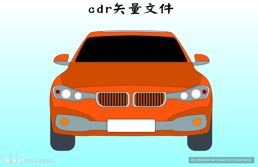 车子