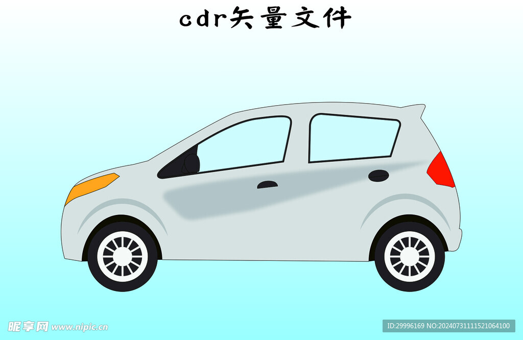 车子