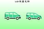 车子