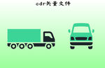 车子