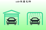 车子