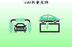 车子