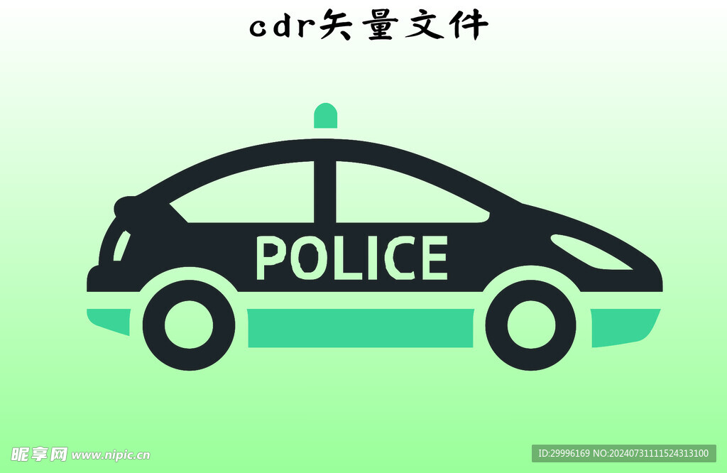 车子