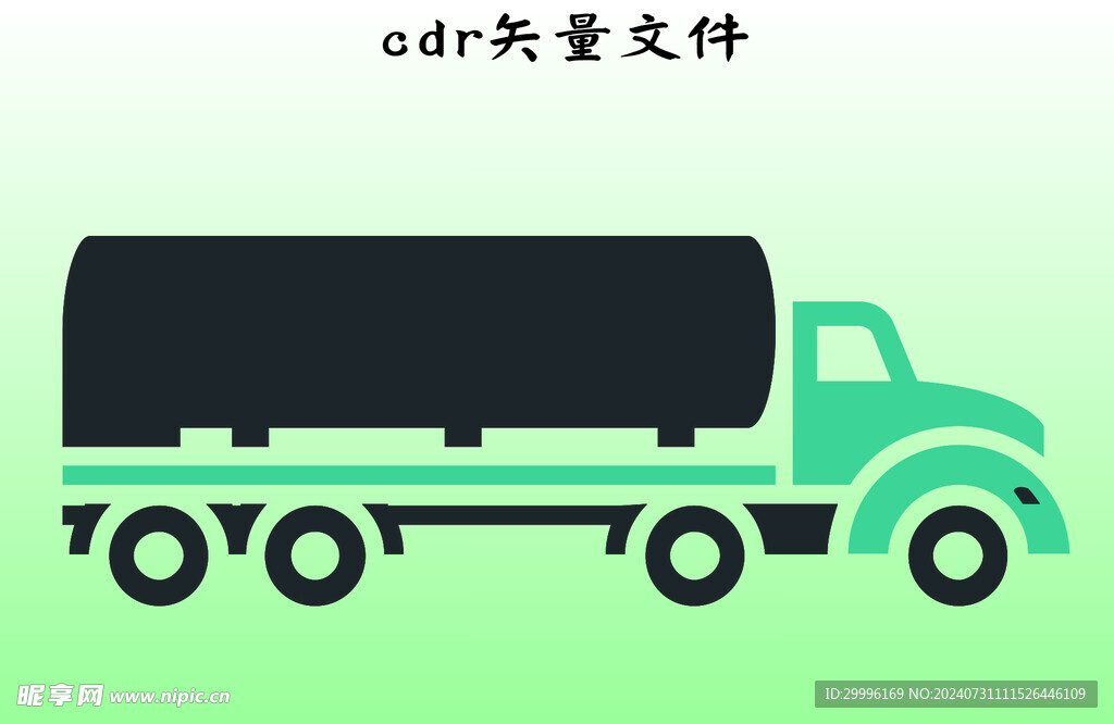 货车