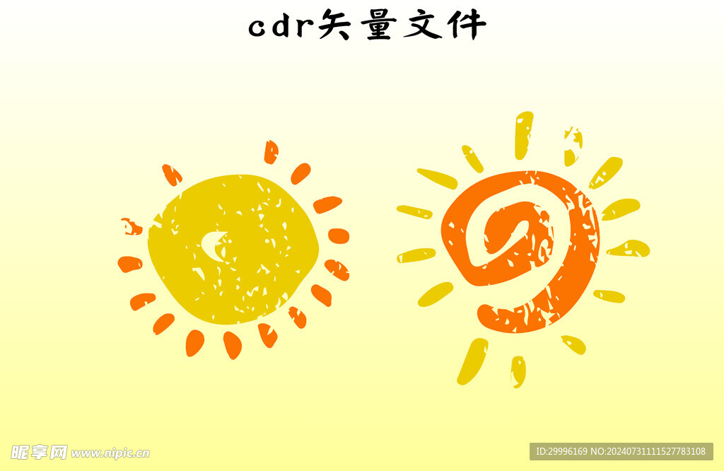 太阳