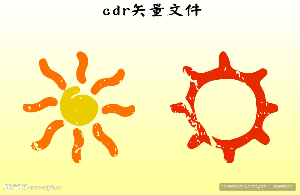 太阳