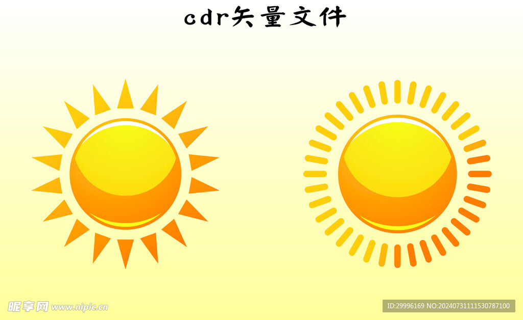 太阳