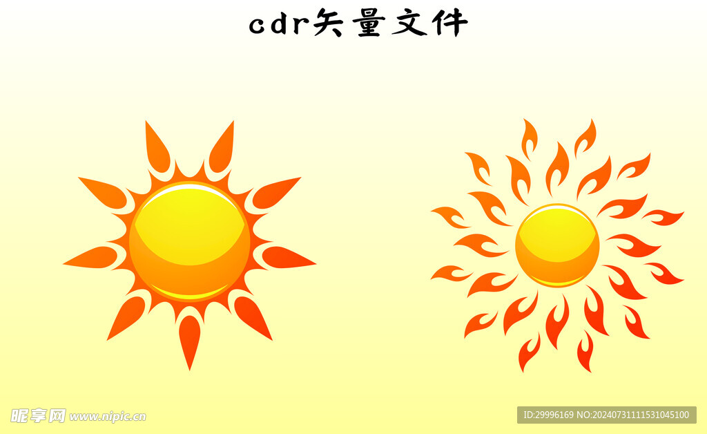 太阳