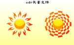 太阳