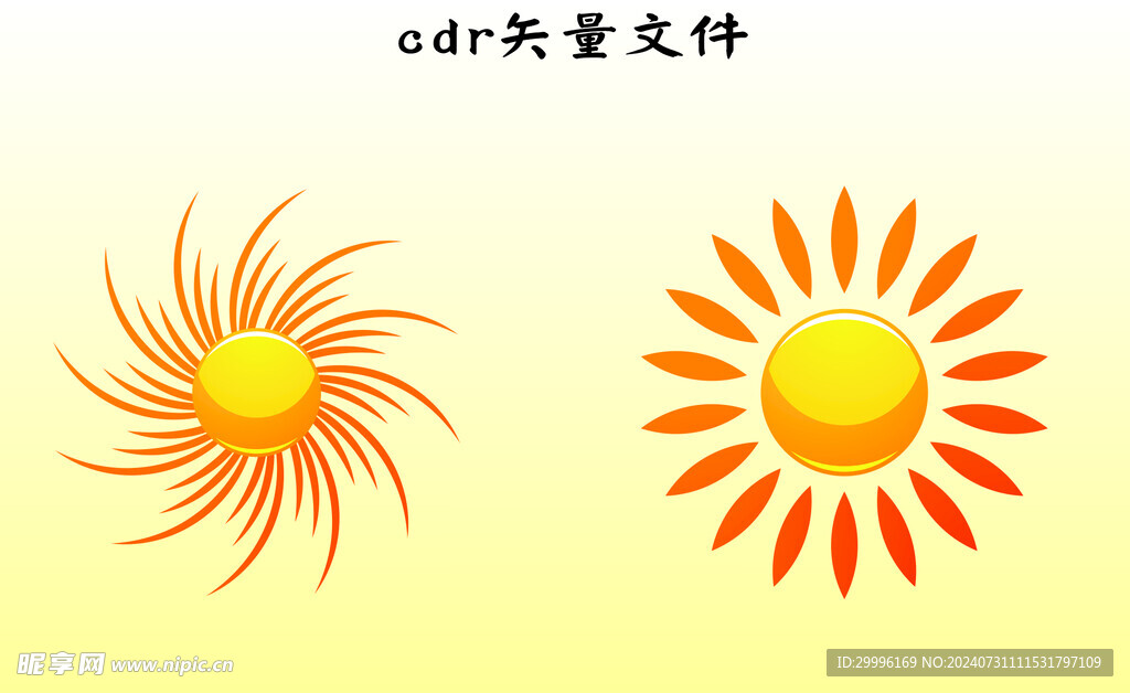 太阳