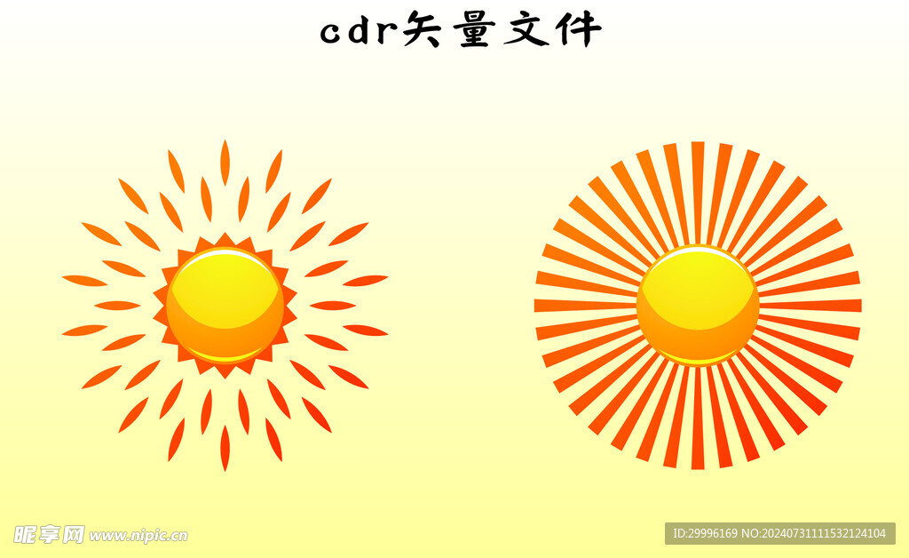 太阳