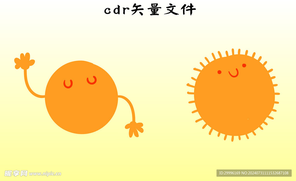 太阳