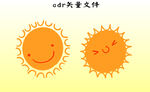太阳