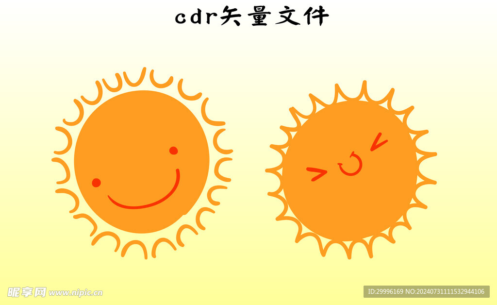 太阳