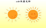 太阳
