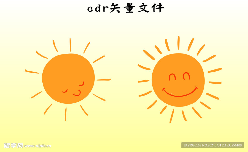 太阳