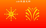 烟花