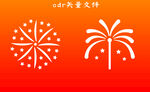 烟花