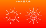 烟花