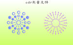 烟花
