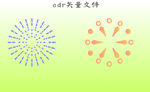 烟花