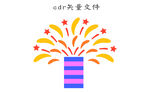 烟花