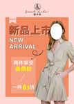女装海报