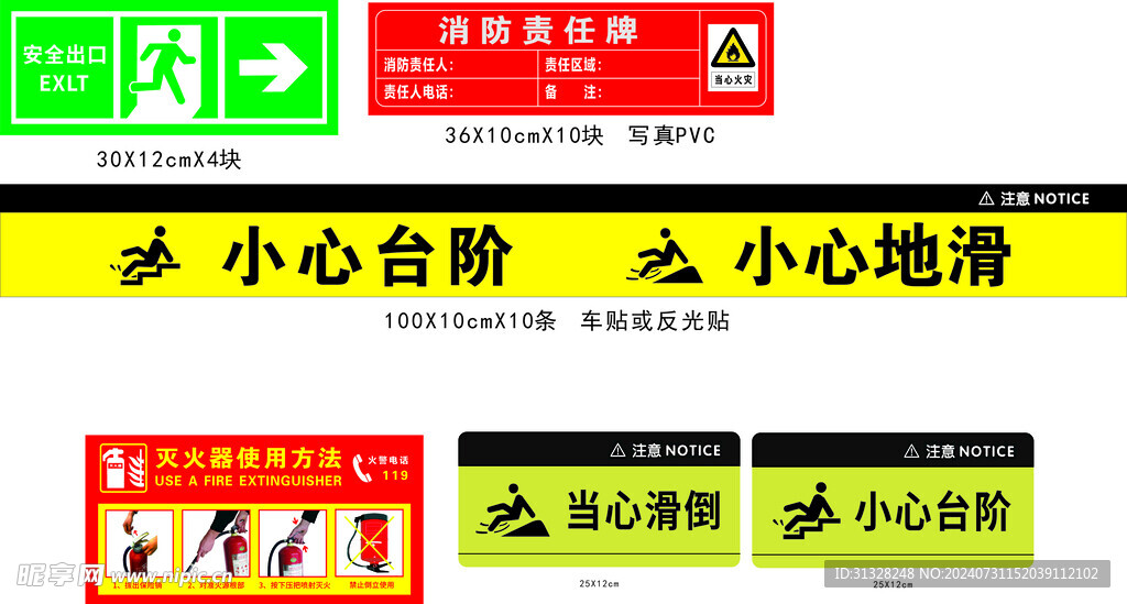 小心台阶 