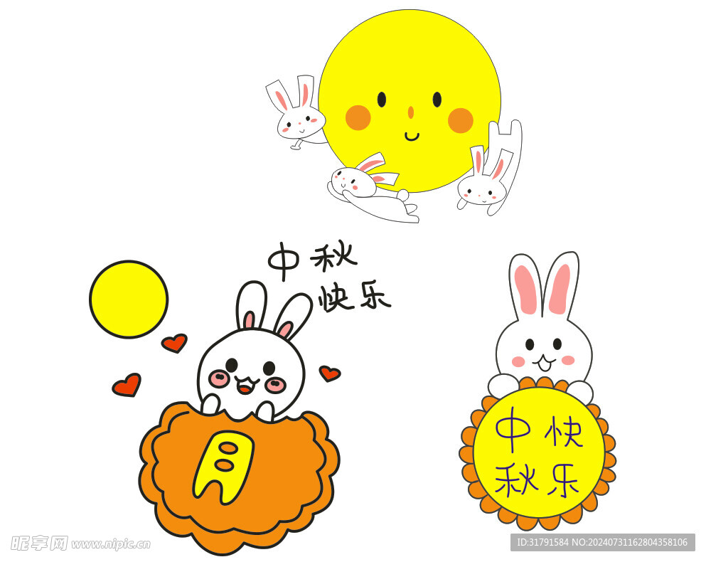 中秋节失量图