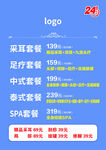 采耳价目表