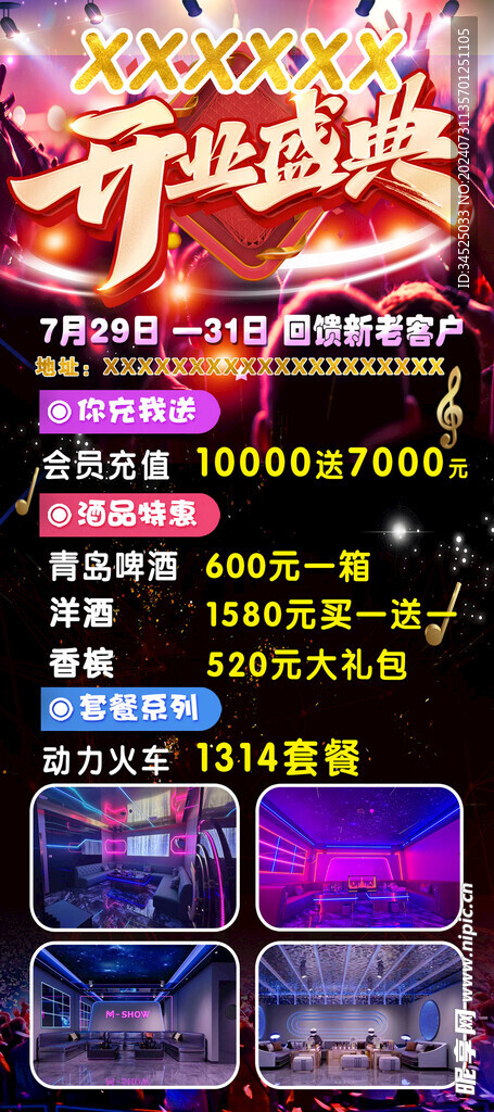 KTV海报