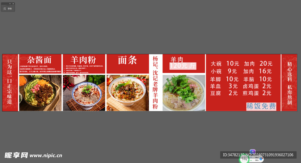 价格表