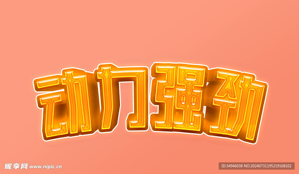 字体设计           
