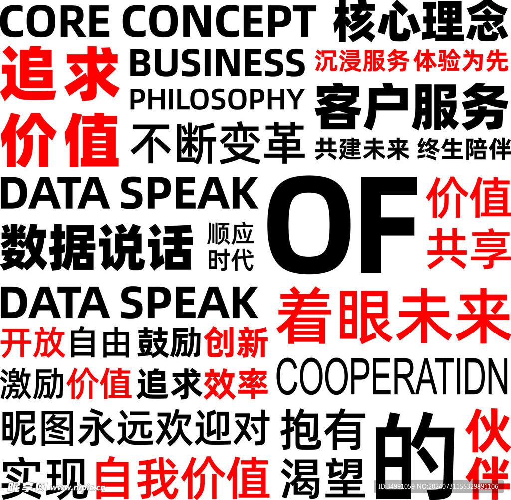 企业文化墙