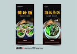 美食展架