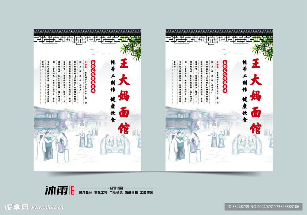 面馆
