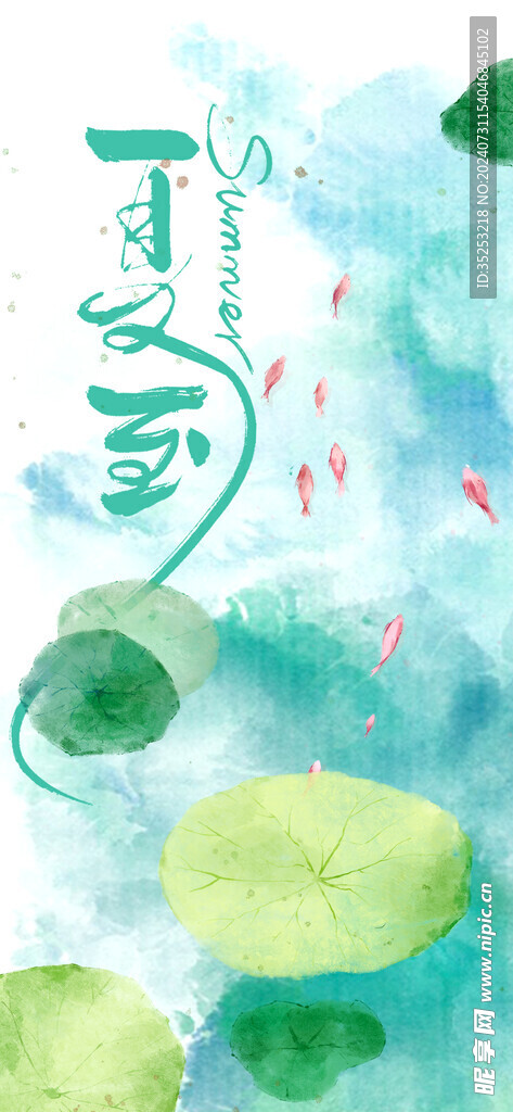 夏至