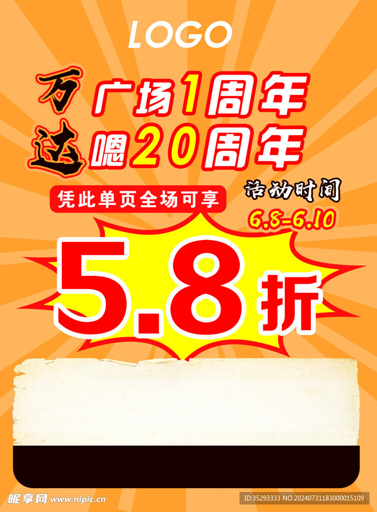 饭店宣传