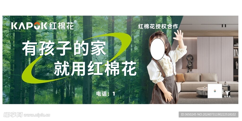 红棉花