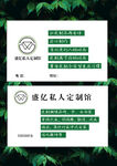 盛亿私人定制馆